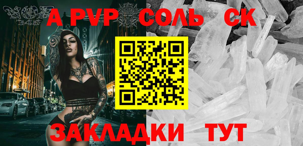 А ПВП СК КРИС  Октябрьский  Alpha-PVP крисы CK 