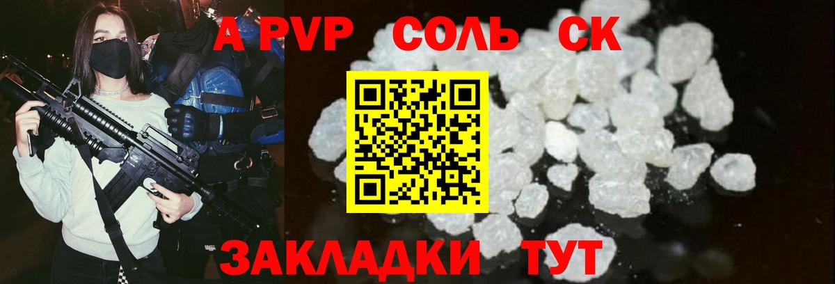 А ПВП СК  Alpha-PVP Соль  Alfa_PVP СК  Октябрьский  Alpha PVP  Вход с VPN 