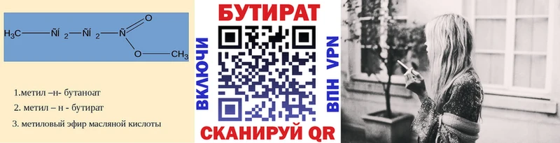 БУТИРАТ GHB  купить наркотики цена  darknet клад  Октябрьский  ссылка на мегу ССЫЛКА 