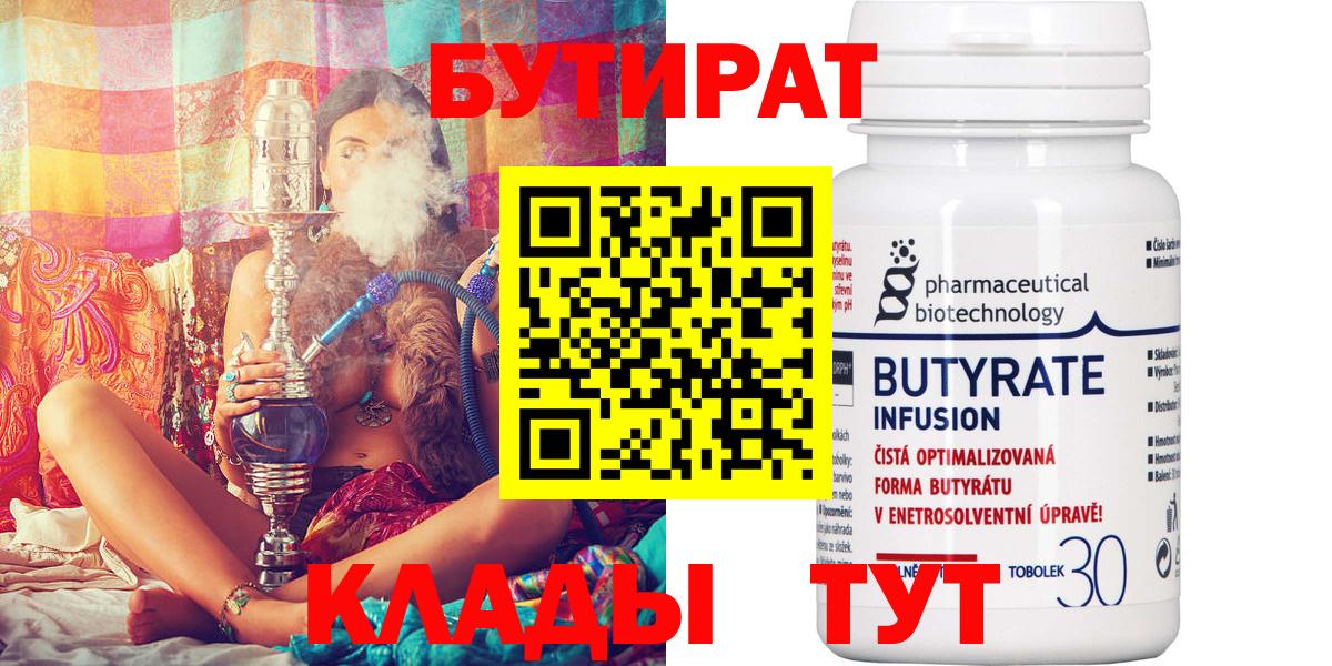 Бутират GHB Октябрьский