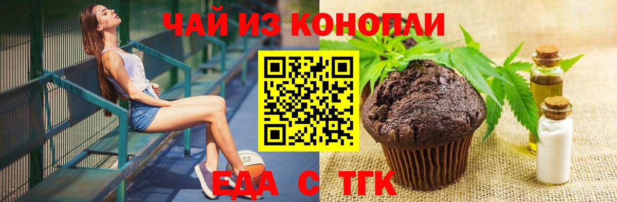 Canna-Cookies марихуана  Вход с VPN  Октябрьский 