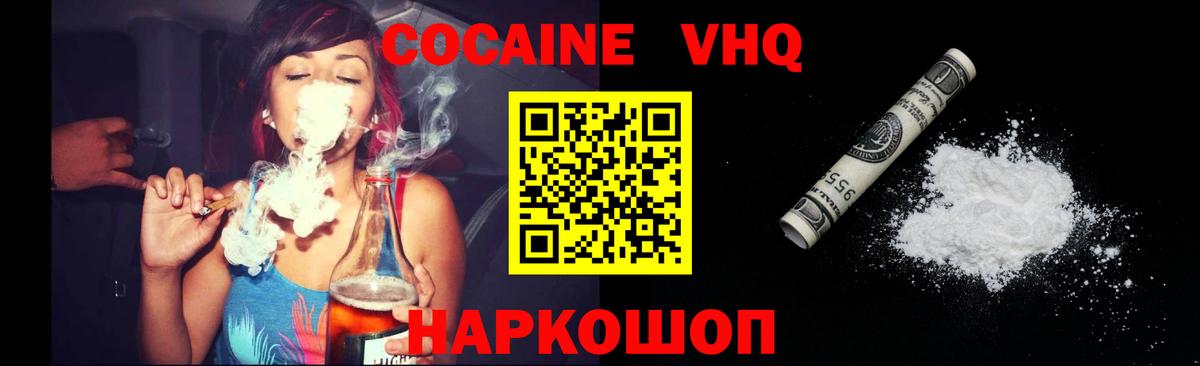 КОКАИН Эквадор Октябрьский