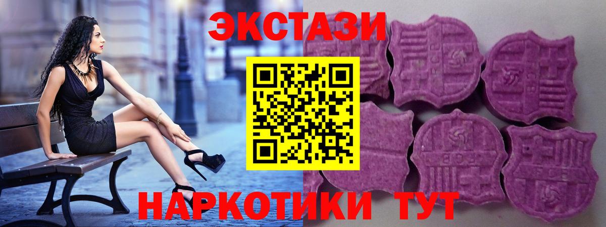 Экстази  где найти наркотики  Октябрьский  ЭКСТАЗИ 280 MDMA  Вход с VPN 
