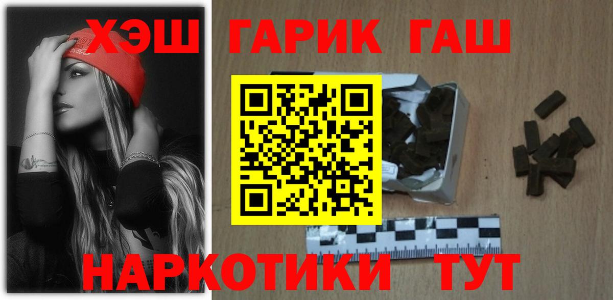 ГАШ хэш  Октябрьский  Гашиш  Гашиш гарик 