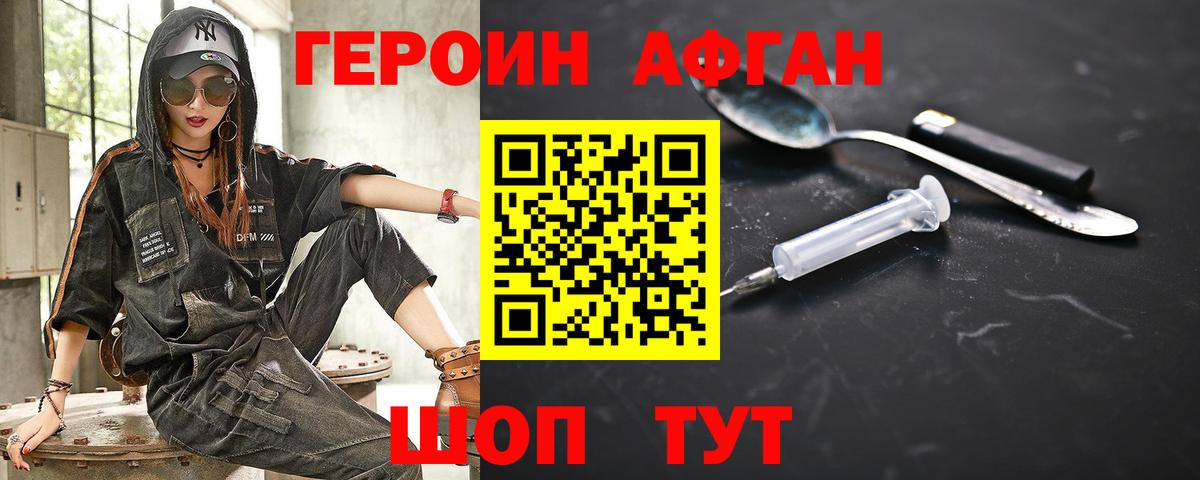 Героин VHQ  Вход с VPN  Октябрьский 