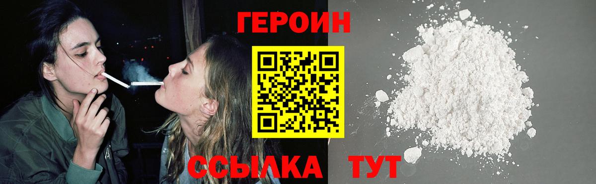 Героин Афган Октябрьский