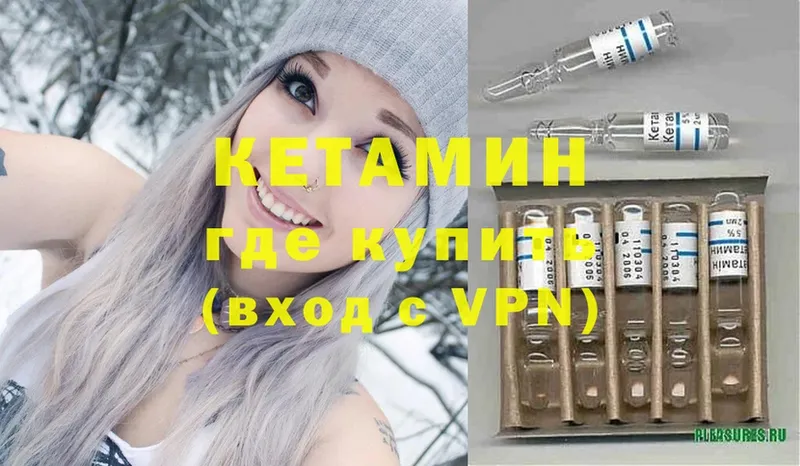 КЕТАМИН ketamine  дарк нет телеграм  Октябрьский 