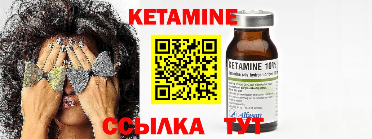 Кетамин ketamine  Октябрьский  Кетамин ketamine 