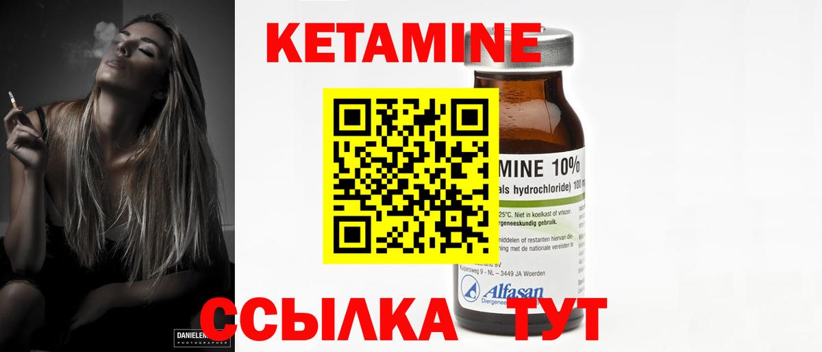 Кетамин ketamine  Вход с VPN  Октябрьский 