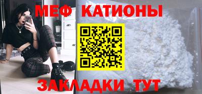 мяу мяу кристалл Гай