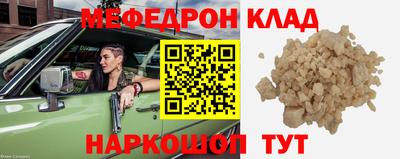 мефедрон VHQ Балаково