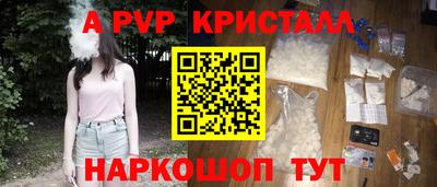 мяу мяу кристалл Гай