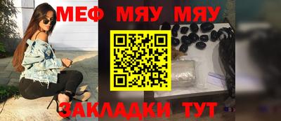 мефедрон VHQ Балаково