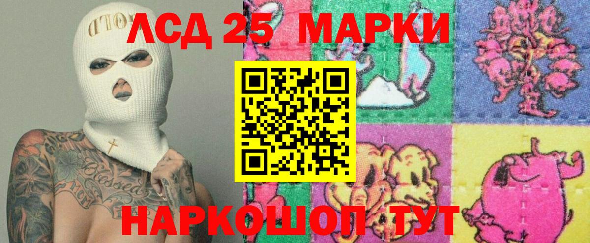 LSD-25 экстази кислота Октябрьский