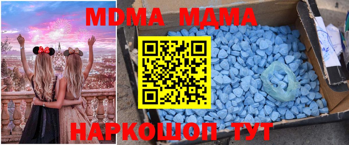 MDMA Molly Октябрьский