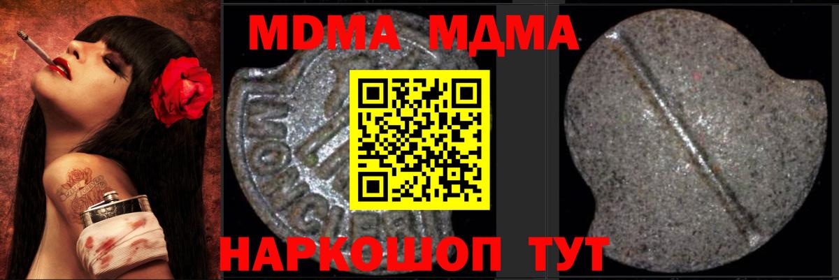MDMA VHQ  МДМА  Октябрьский  MDMA Molly  Вход с VPN 