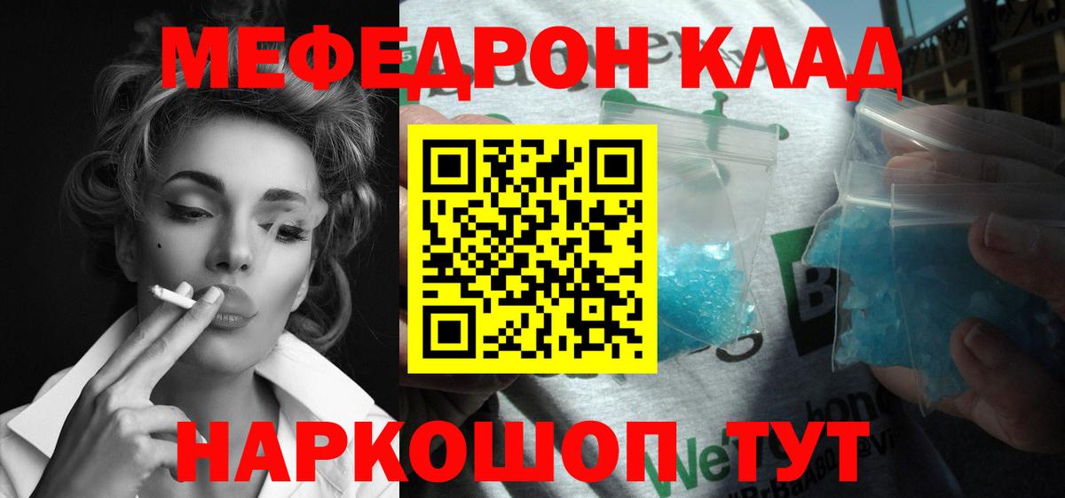 Мефедрон  Октябрьский  Меф мука  МЕФ VHQ 