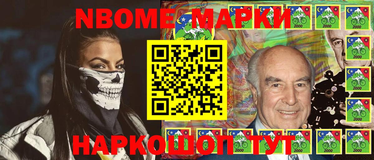 Марки 25I-NBOMe 1,5мг Октябрьский