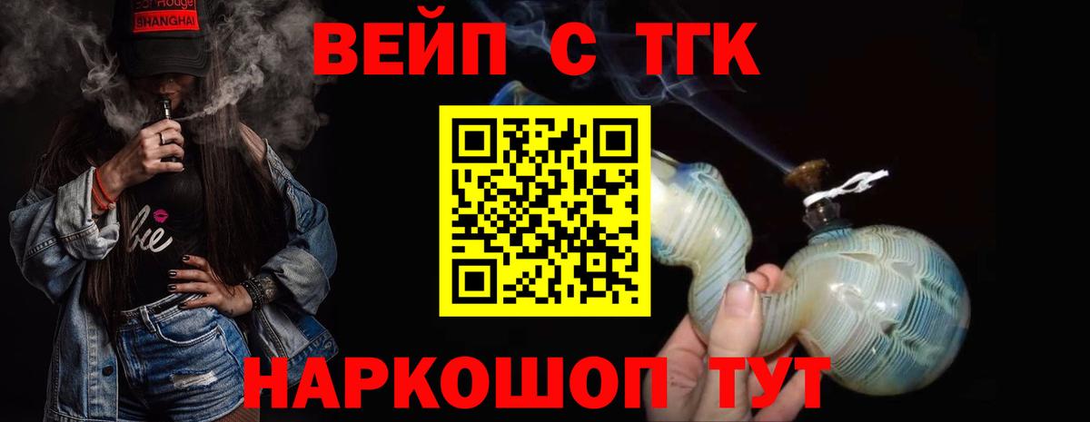 Октябрьский  Дистиллят ТГК концентрат  Вход с VPN  ТГК жижа 